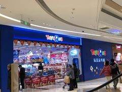 -TOYSRUS玩具反斗城(苏州中心店)