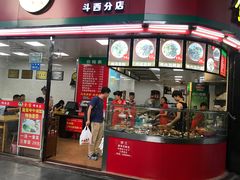 门面-金宝鸭肉店(斗西分店)