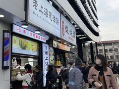 -建国328 本帮小馆·面馆