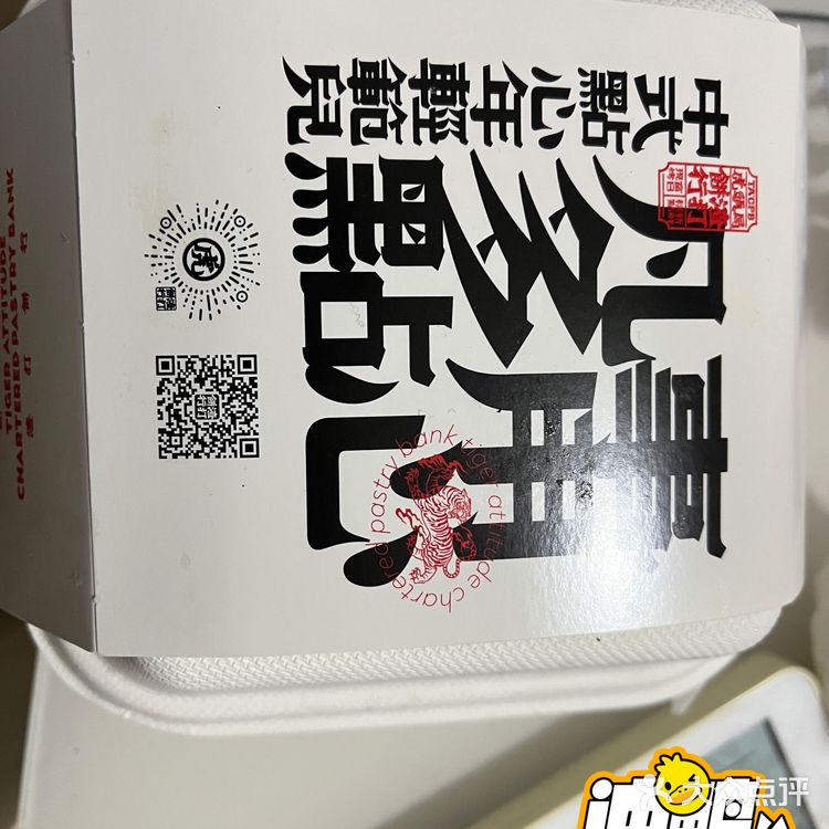 长沙我最爱的糕点[调皮]老虎卷yyds！