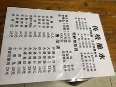 菜单-汝萍传统蘸水菜(春华路总店)