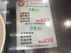 菜单-义顺牛奶公司(庇利金街店)