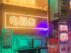 -水巷子·巴掌腰片重庆火锅(云纺店)