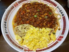 -十八家面馆(均瑶店)
