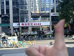 -徐记海鲜(梅溪新天地店)