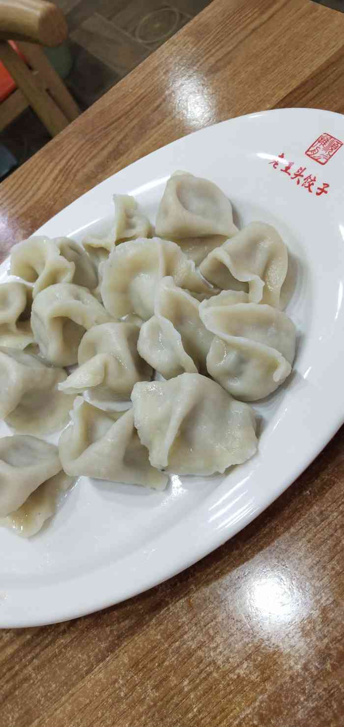 老王头饺子-"新城市广场对面的饺子,店面开镜干净大气!