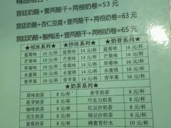 -奶酪魏(牛街总店)