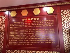 -邢家锅贴老店·非遗·开封菜(金明广场店)