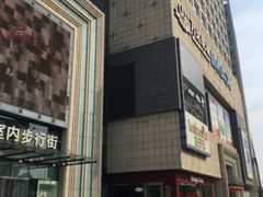 -万达广场(济南魏家庄店)