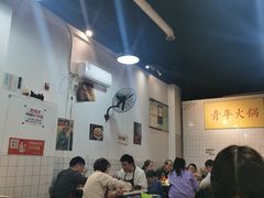 大堂-青年火锅(吾悦广场直营店)