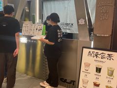 -茶月山·潮汕工夫茶饮(乐峰广场店)