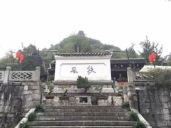 -阳明祠