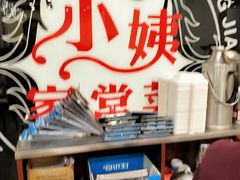 -小姨家常菜(昭萍东路店)