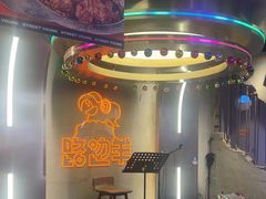 -路边羊烧烤酒场(宝带路店)