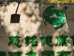 -慈铭体检(北京奥亚分院)