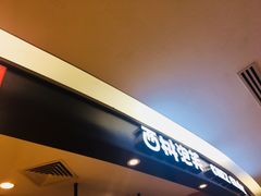 -西树泡芙(蓝色港湾店)