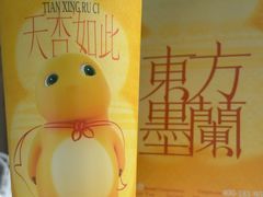 -东方墨兰(水游城店)