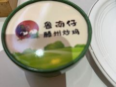 -鲁南仔·滕州炒鸡(经三路店)