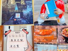 -先记烧鹅王·本地粤菜(福永店)