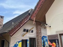 -五矿哈施塔特文旅小镇