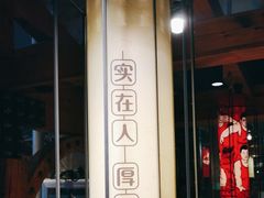 -江城老胖串店(湖西路店)