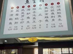 -祈胜邨•顺德鱼生•顺德菜(容桂店)