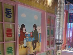 -安小胖韩国烤肉(财富广场画苑小区店)