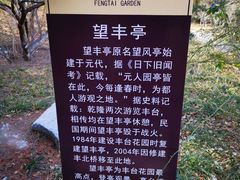 -丰台花园