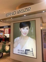 -奥伦纳素Erno Laszlo