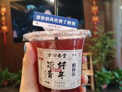 -方回春堂(拱宸桥店)