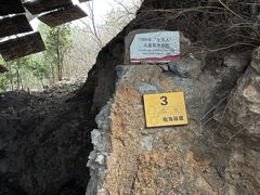 -周口店北京人遗址公园
