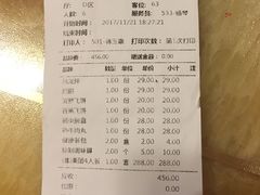 账单-正禾鲜·潮汕牛肉火锅(凯德天府店)