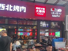 -哈力家·西北烧烤烤串(凤城三路店)
