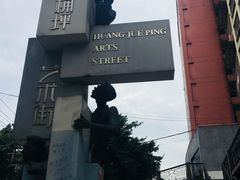 -黄桷坪涂鸦艺术街