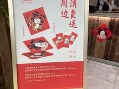 -李山山茶事(景枫店)