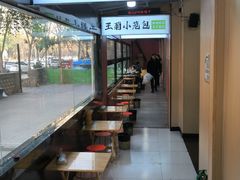 -王菊美食街·王菊面馆(总店)