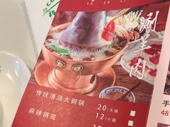 -清真·鸦儿李记·涮肉(武圣路店)