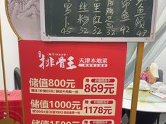-排骨王·三十年本地老菜馆