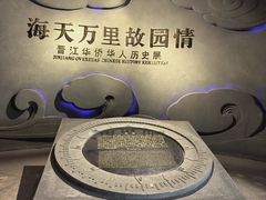 -晋江博物馆