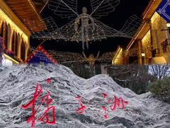 -华谊兄弟（长沙）电影小镇