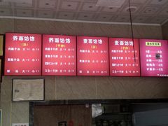 -庆阳饸饹面