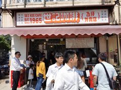 门面-世记咖啡(氹仔外卖店)