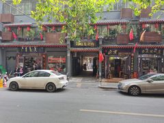 -天发芽·何记葫芦头泡馍·老字号(小南门店)