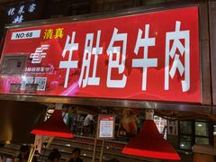 -正宁路小吃夜市