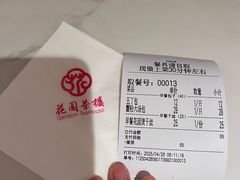 -花园茶楼(兴城西路店)