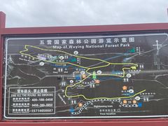 -五营国家森林公园