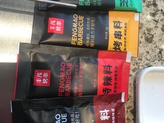 -丰茂烤串(六里桥店)