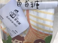 -爸爸糖手工吐司(苏州环球188店)