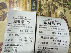 -清真·穆萨砂锅(大皮院店)