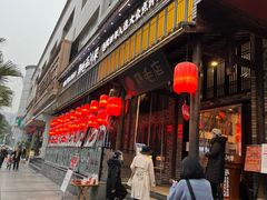 门面-鸡毛店·川菜(双楠店)